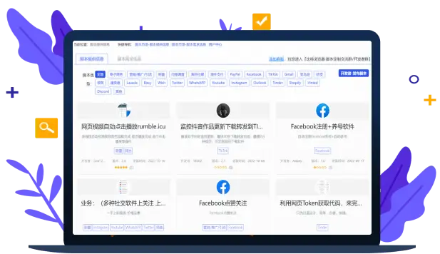 脚本市场